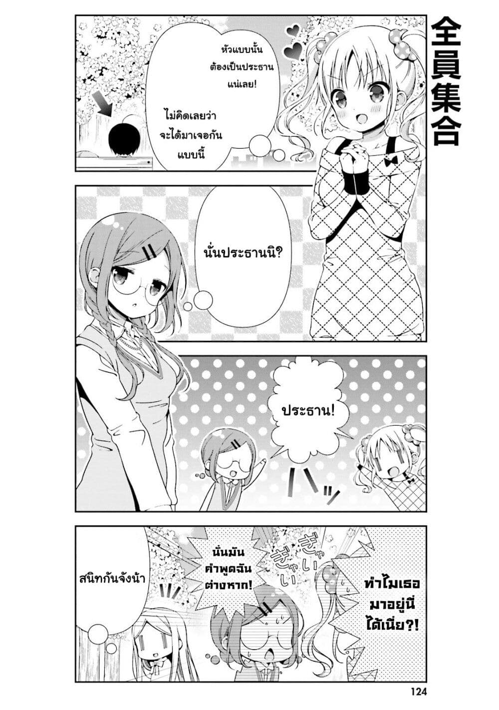 Watashi no Tomodachi ga Sekaiichi Kawaii 13-13