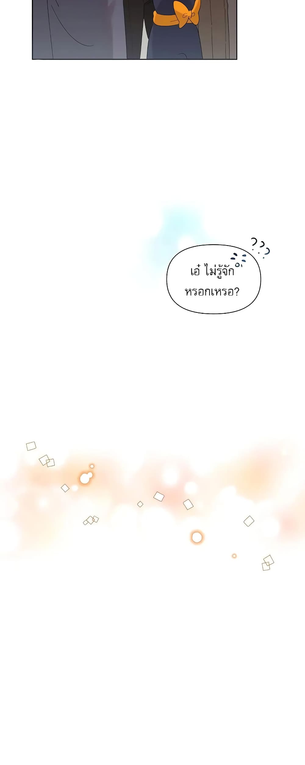 Brother, Am I Cute? 8-8