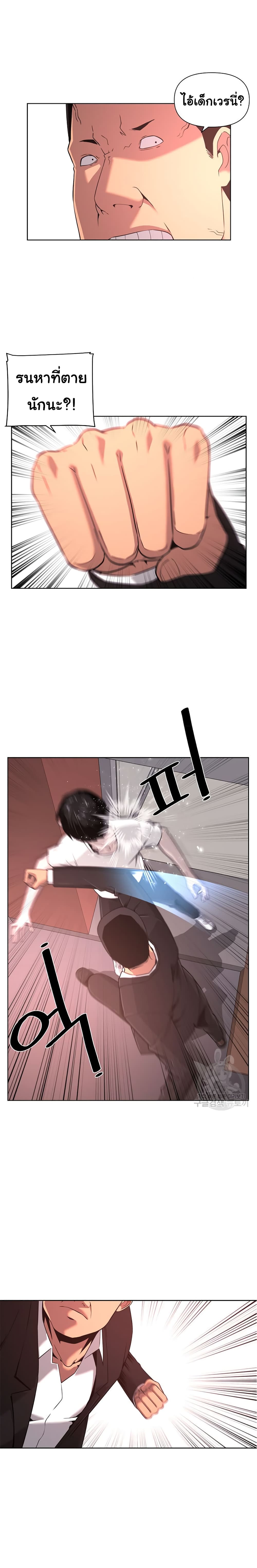 Superhuman 2-2