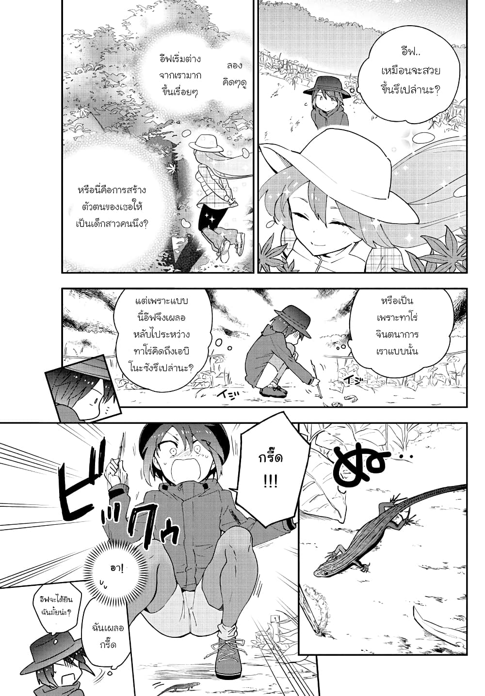 Hatsukoi Zombie 96-อยู่ๆๆก็มาปรากฏตัวในหัวใจ