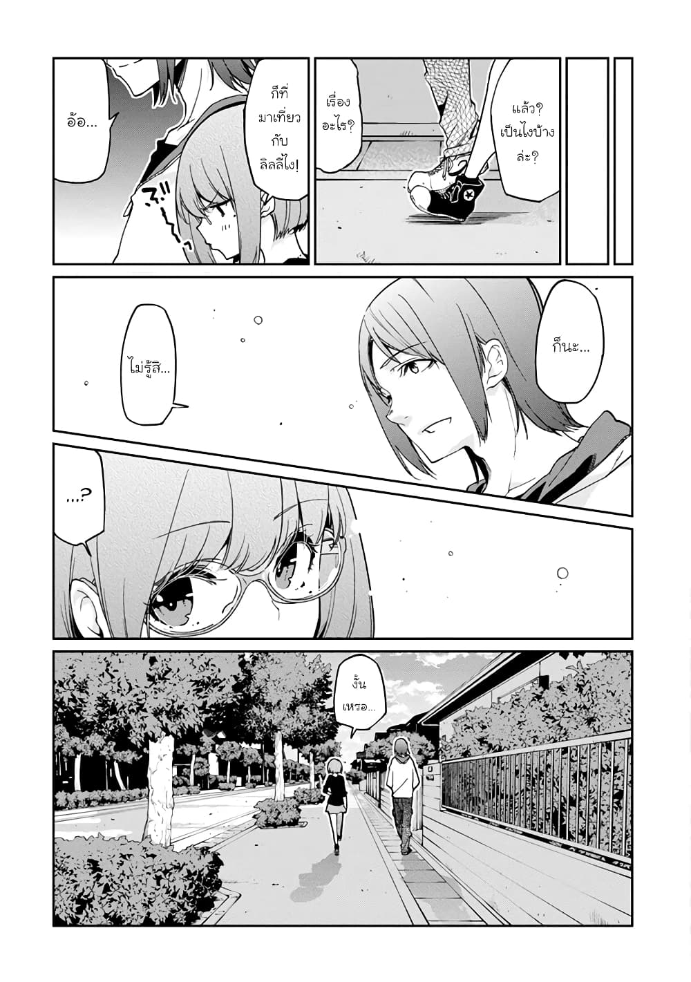 Oroka na Tenshi wa Akuma to Odoru 23-23