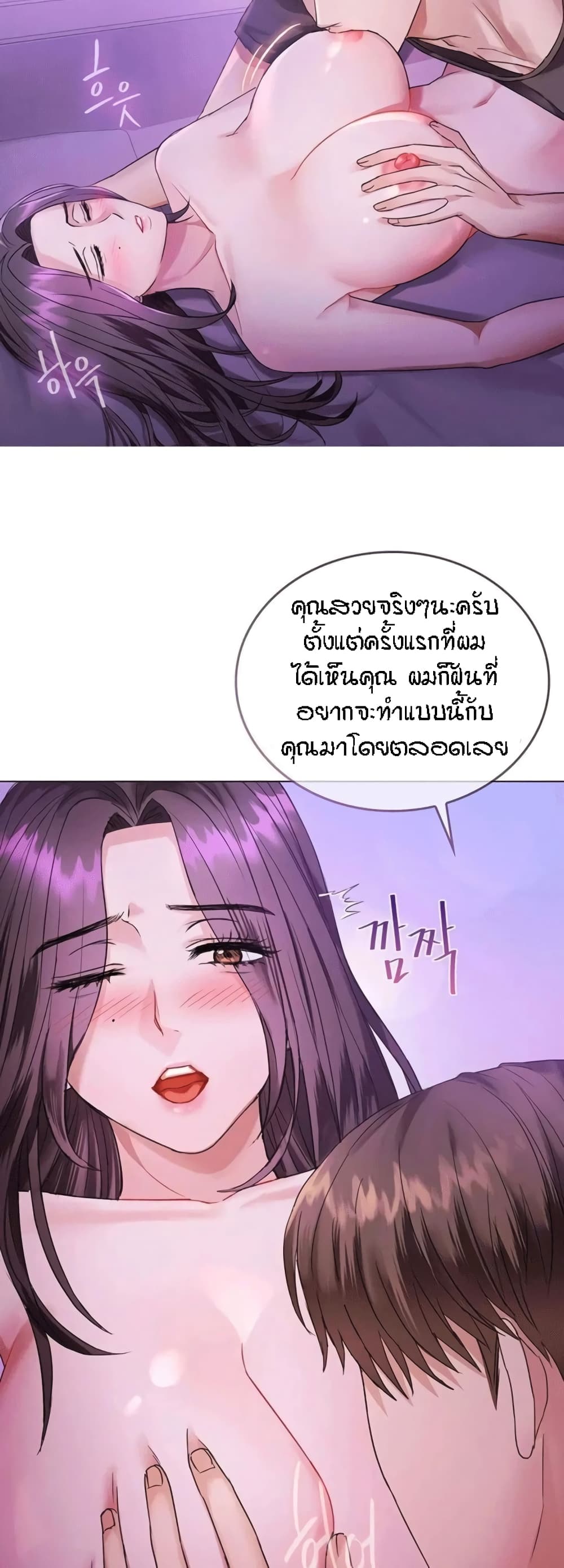 Seducing Mother 4-4