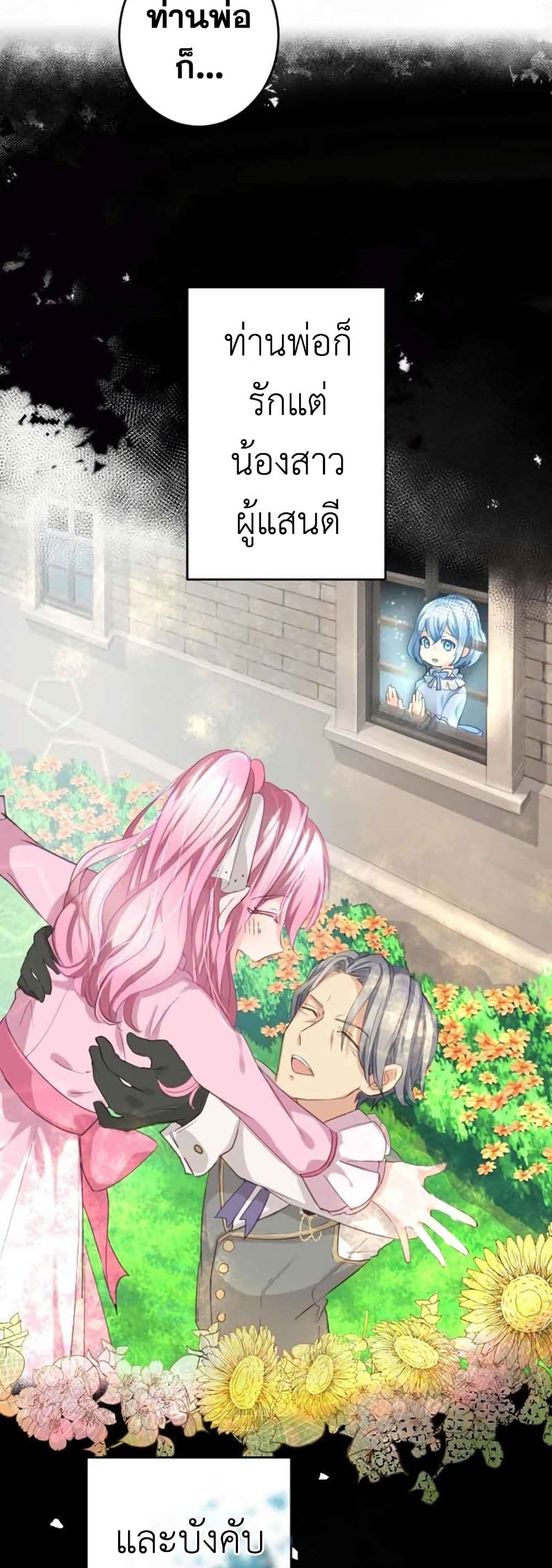 The Precious Girl Does Not Shed Tears 2-2