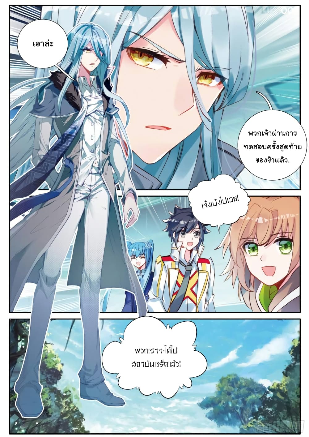 Douluo Dalu 3: The Legend of the Dragon King 131-กรงเล็บหมีคลั่งทองหม่น