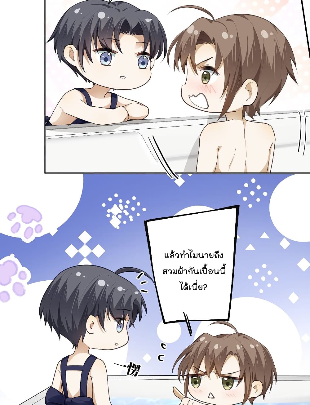 Cherish you there ฉันจะอยู่เคียงข้างนาย 9-9
