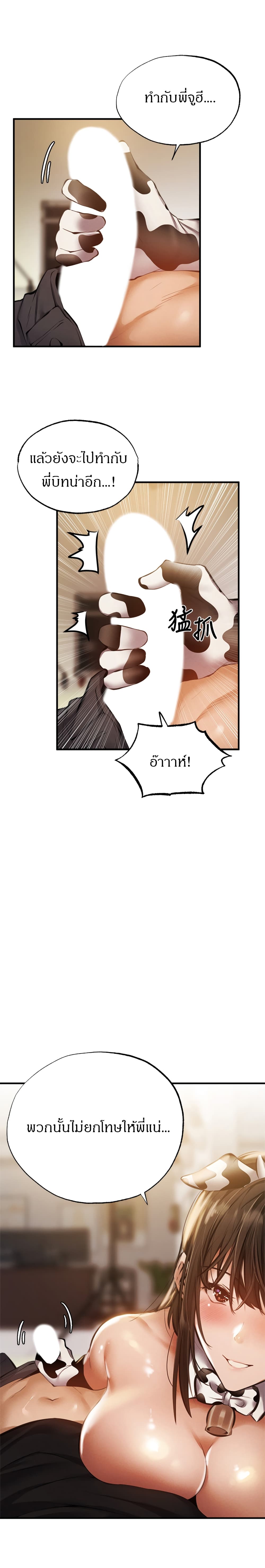 Is There an Empty Room? ขอโทษนะครับ... มีห้องว่างให้เช่าไหม? 44-44