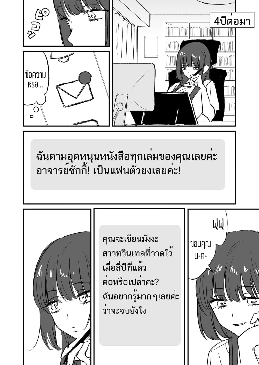 The Gyaru is Curious About the Otaku 0-0