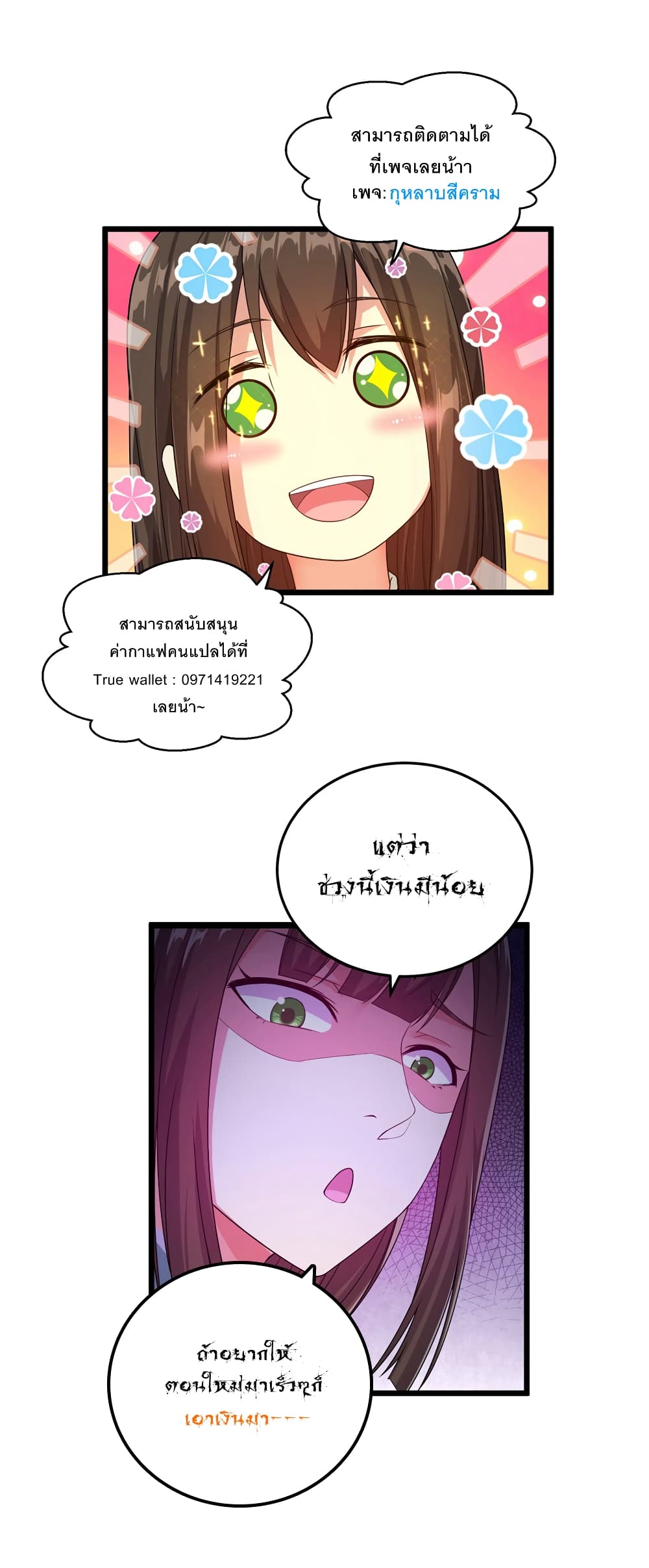 Yong Heng Zhi Zun เปิดบันทึก ราชาอมตะ 222-222