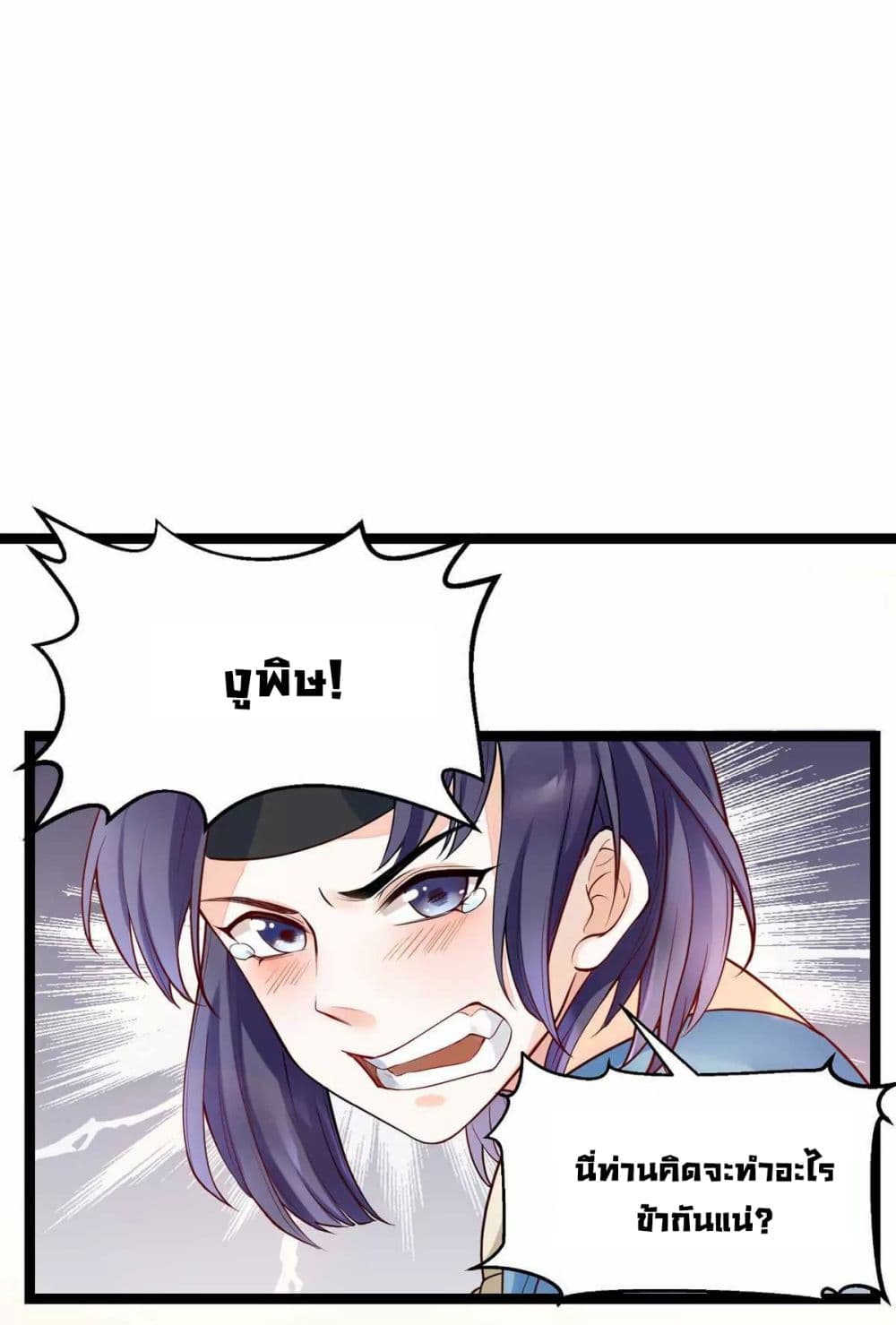 It's Not Easy to Bully My Mother 5-5