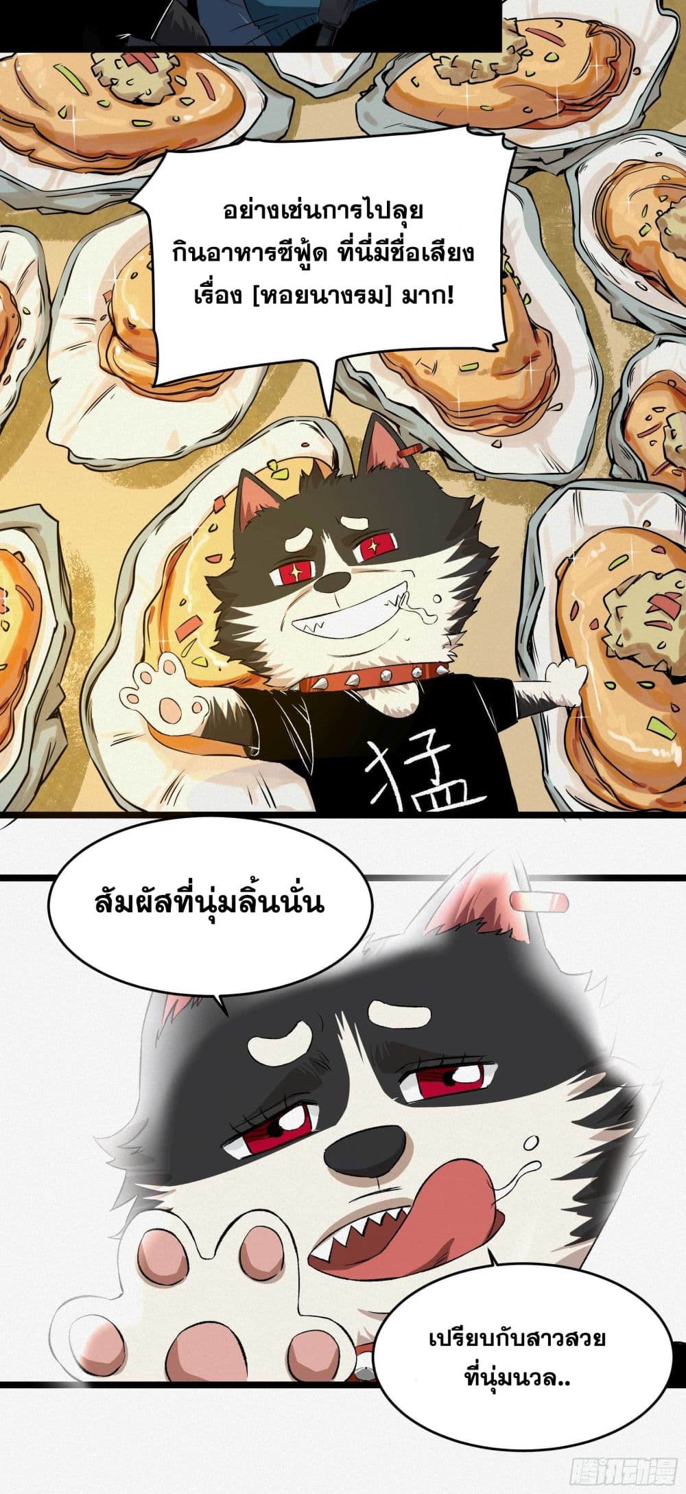 The Devil's Supper มื้อค่ำหม่ำปีศาจ 3-3