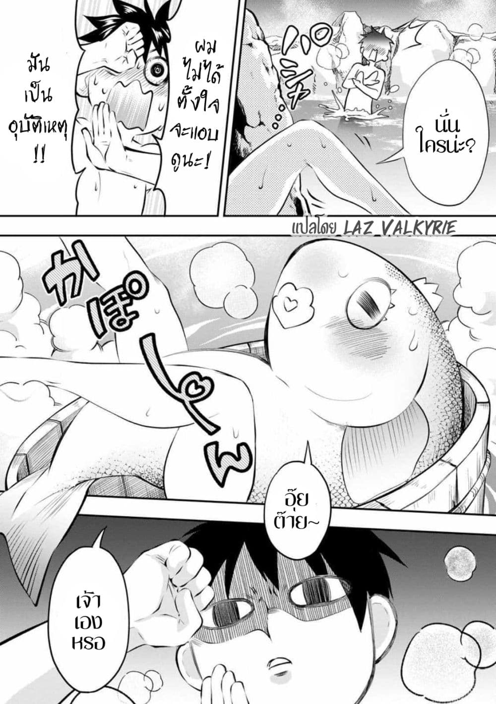 Boken-ka ni Narou! ~ Sukiruboodo de Danjon Kouryaku ~ 39-39