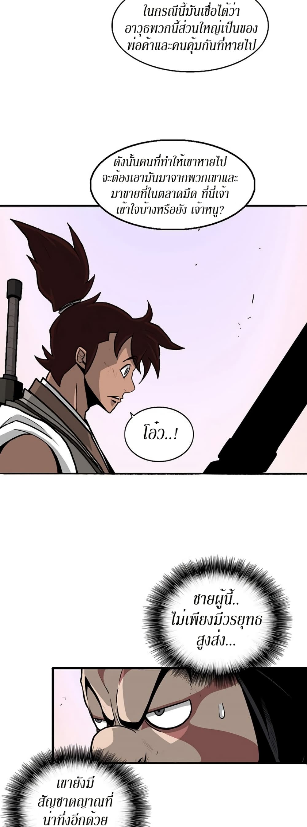 Legend of the Northern Blade 41-41