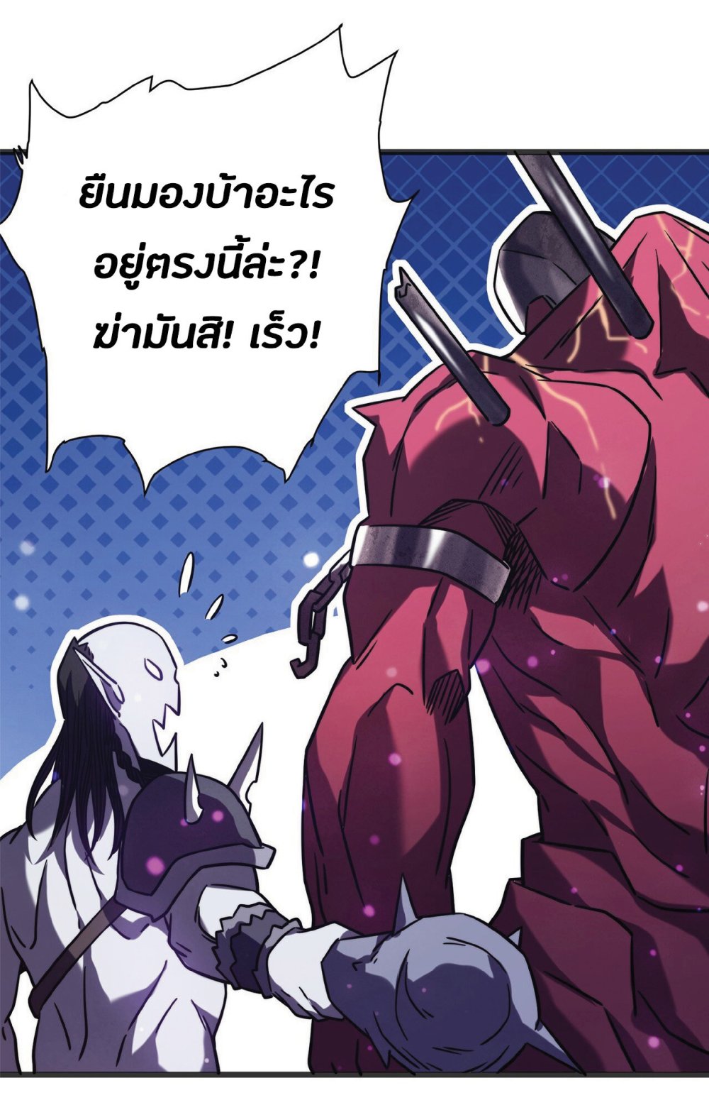 My Path to Killing Gods in Another World 17-17