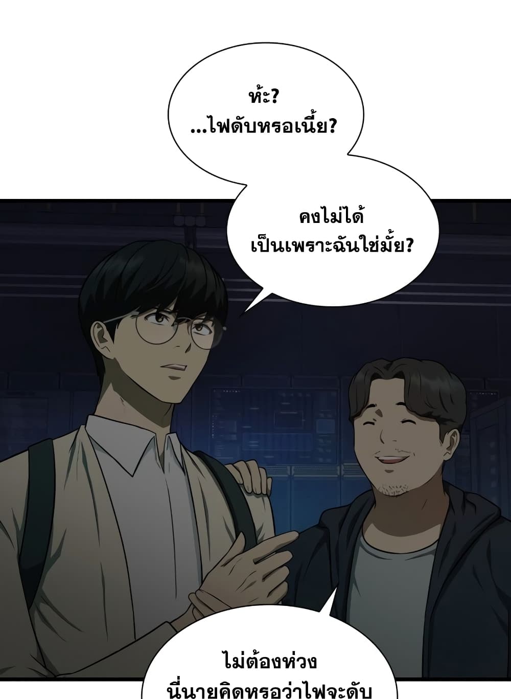 Perfect Surgeon 2-2