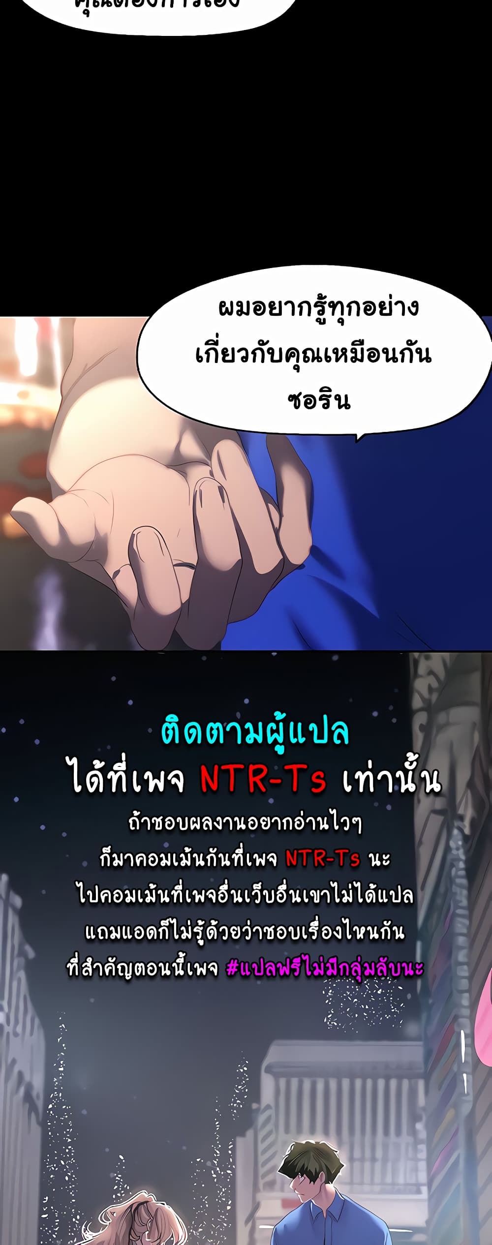 A Wonderful New World 209-209