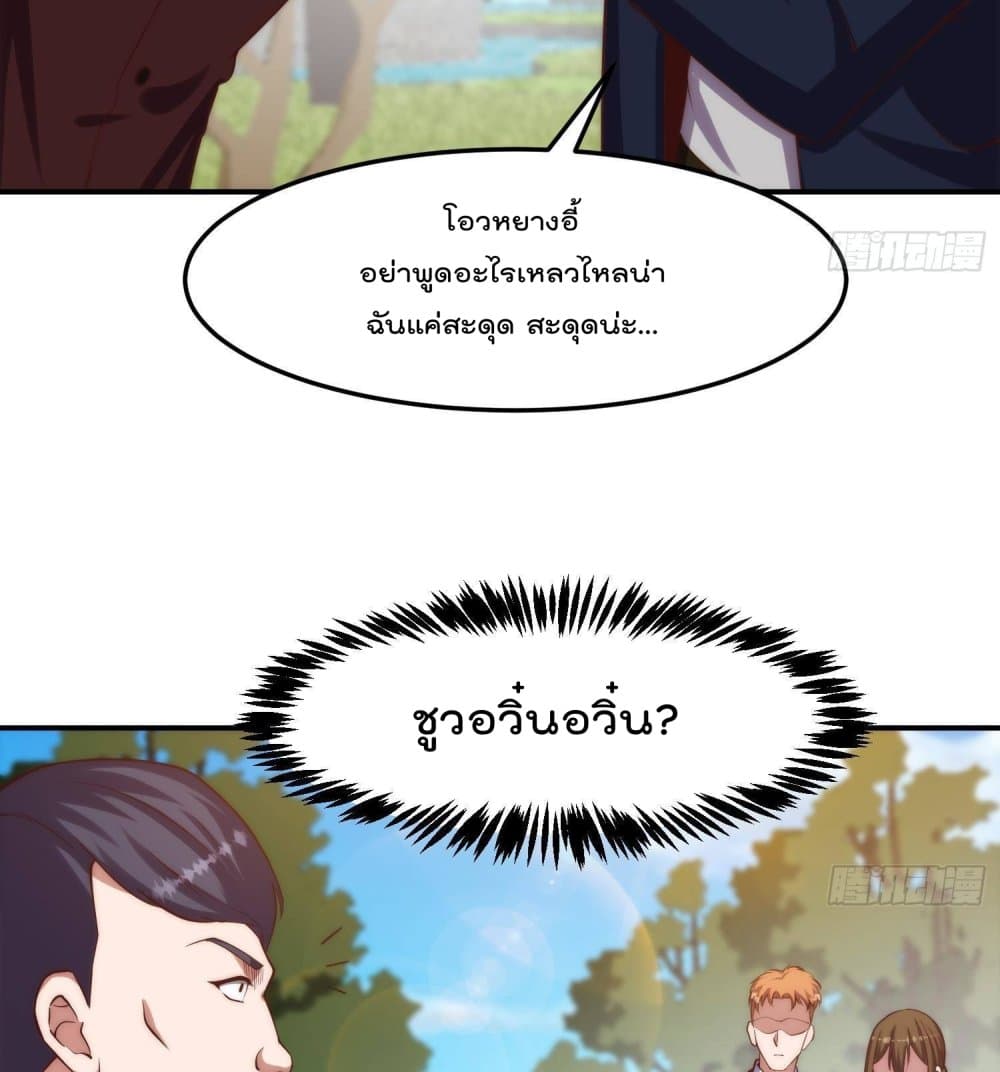 Master Cultivation Return โคตรเซียนเกรียนกลับมาเกิดใหม่ 363-363