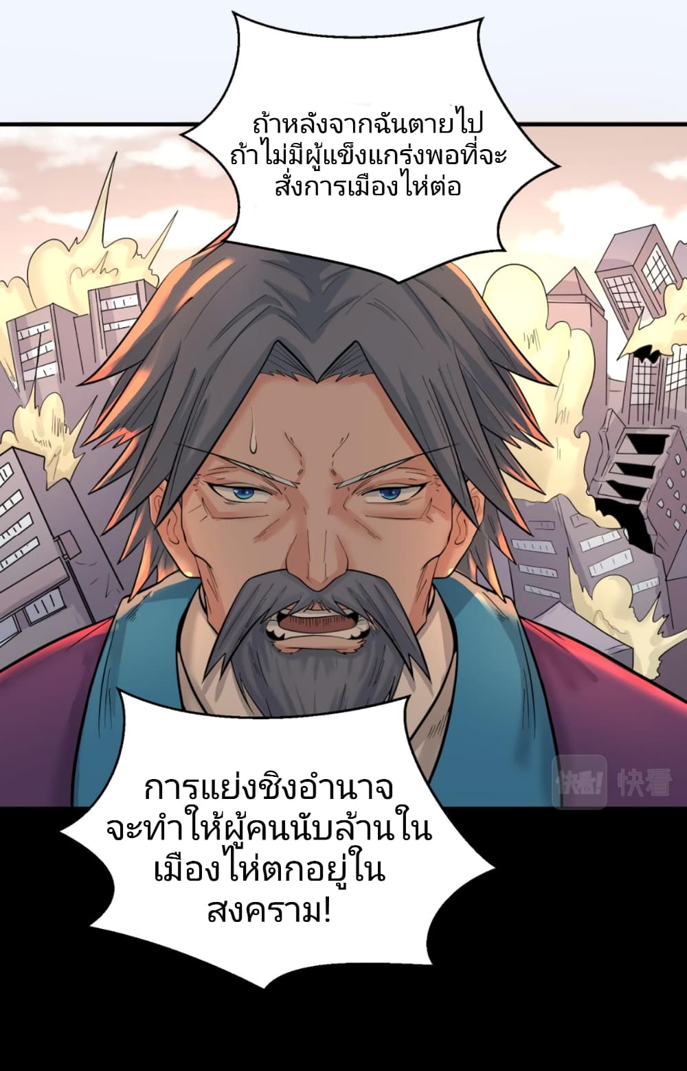 The Age of Ghost Spirits 40-40
