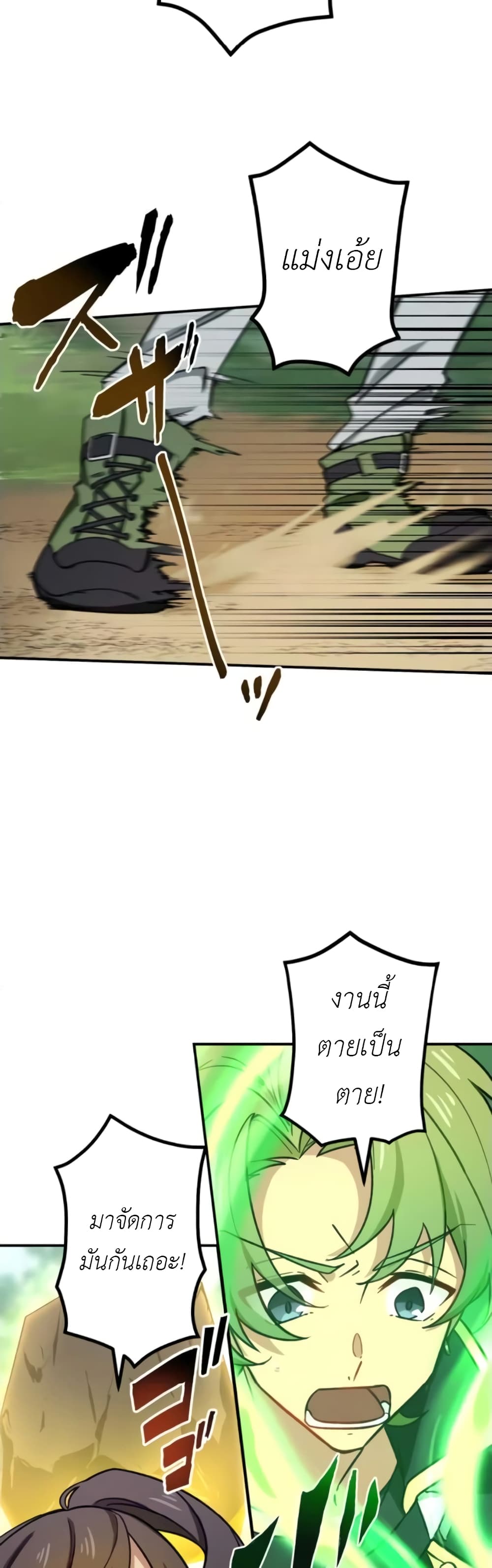 The Strongest Assassin Gets Transferred To Another World With His Whole Class 5-5