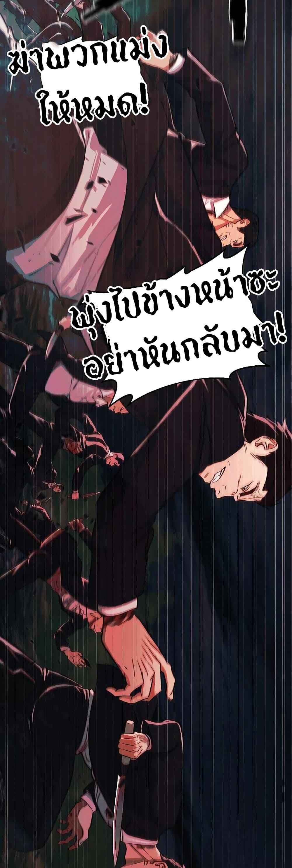 The Wish of a Gangster 2-2