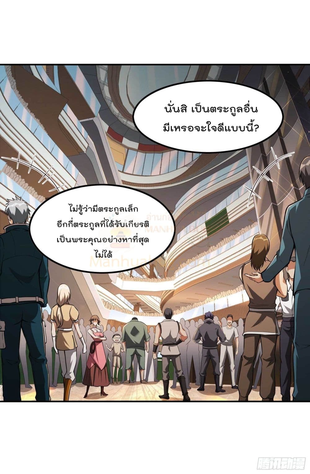Immortal Husband in The City สุดยอดพ่อบ้านเซียนแห่งนคร 103-103