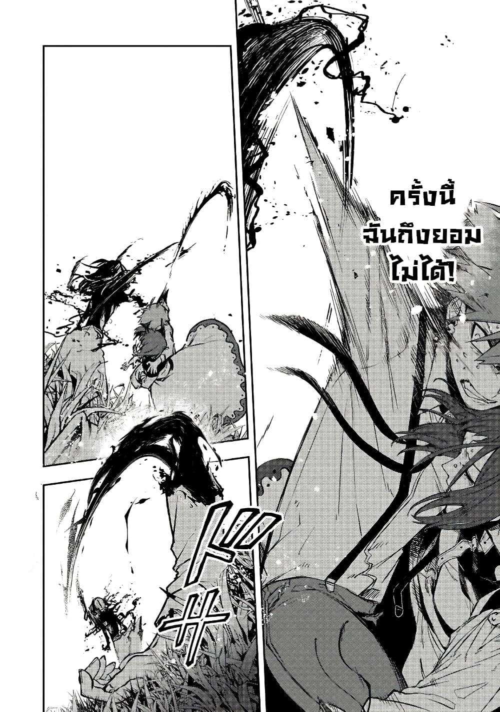 Immortal Undertaker 12-12