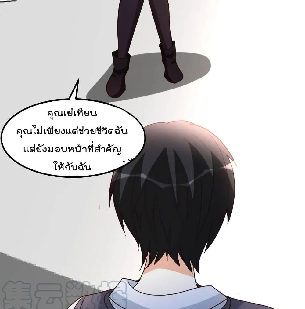 The Cultivation Back to The Earth ราชันเซียนเกรียนหวนคืนพิภพ 82-82