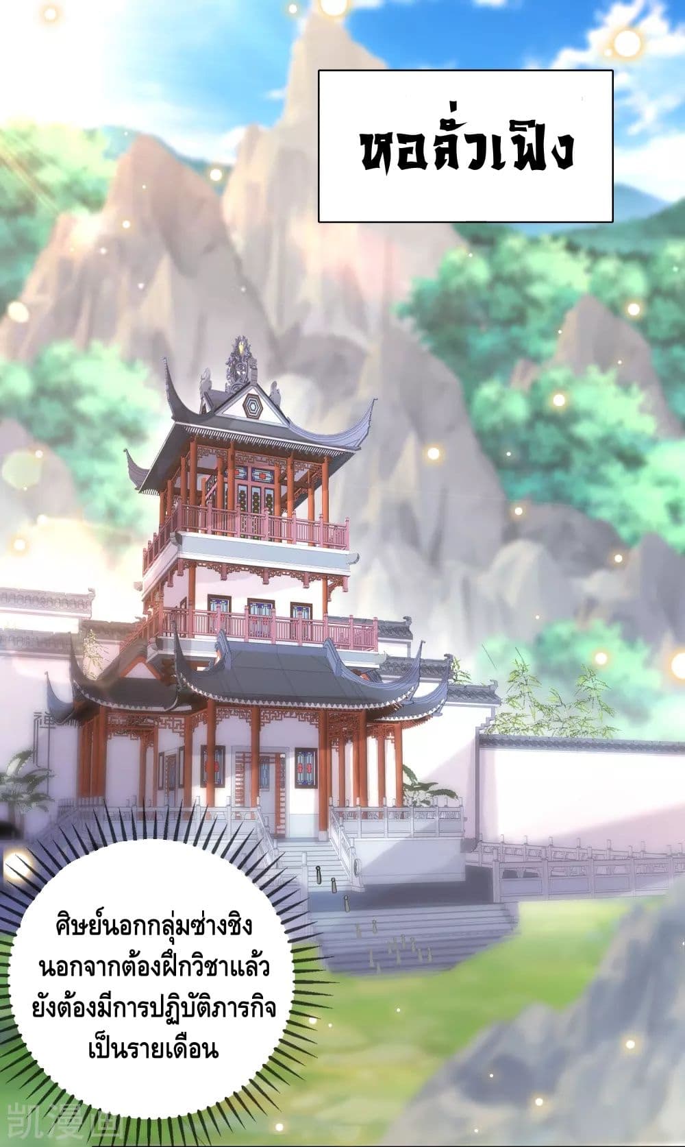Harmonious Emperor is respected 103-103