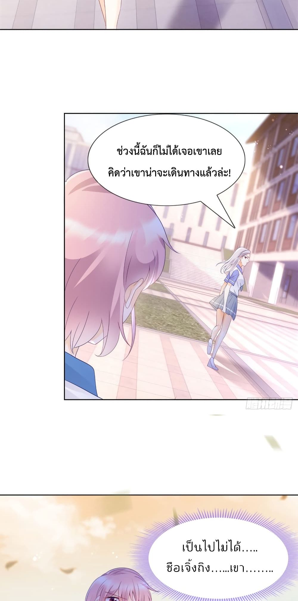 Hello, Heir ร้ายนัก รักซะเลย 101-101