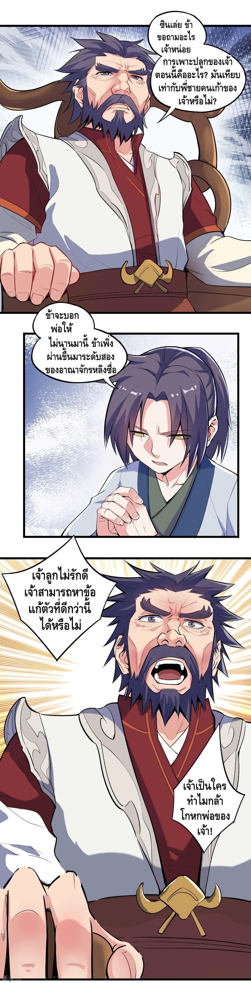 Trample on the River of Immortality 6-6