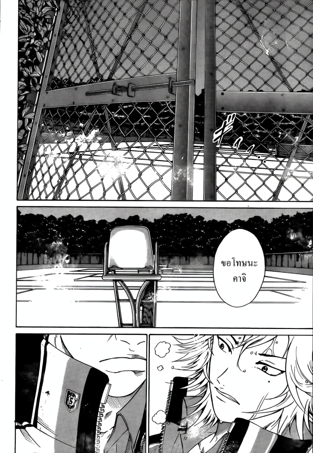 New Prince of Tennis 69-คืนก่อนการต่อสู้
