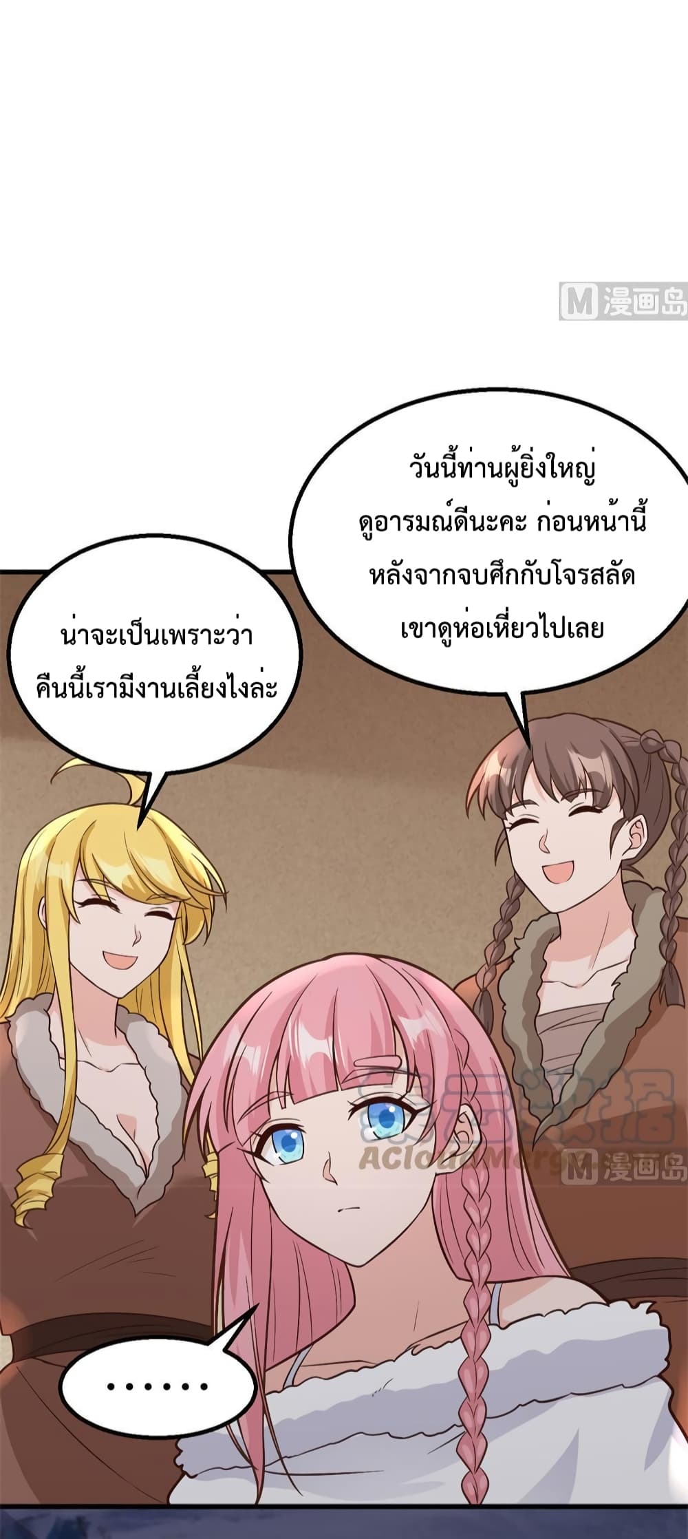 Survive on a Deserted Island with Beautiful Girls เอาตัวรอดด้วยระบบบนเกาะร้างพร้อมกับเหล่าสาวงาม 126-126