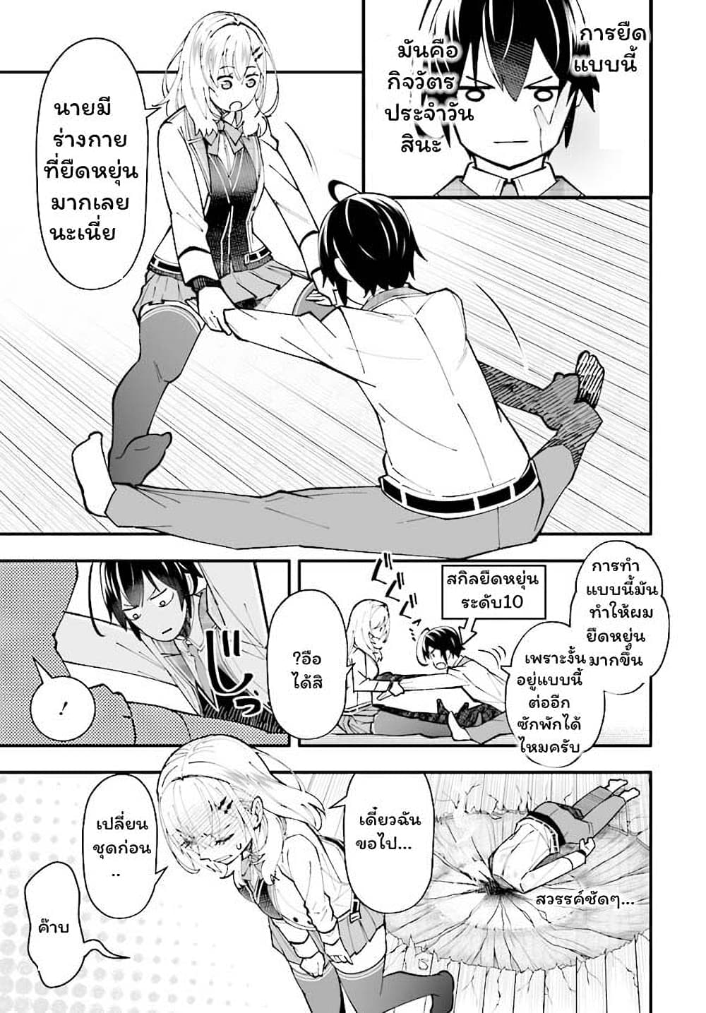 En No Shita No Chikaramocha ขอเพียงแค่คอยสนับสนุนจากเบื้องหลัง 7.1-7.1