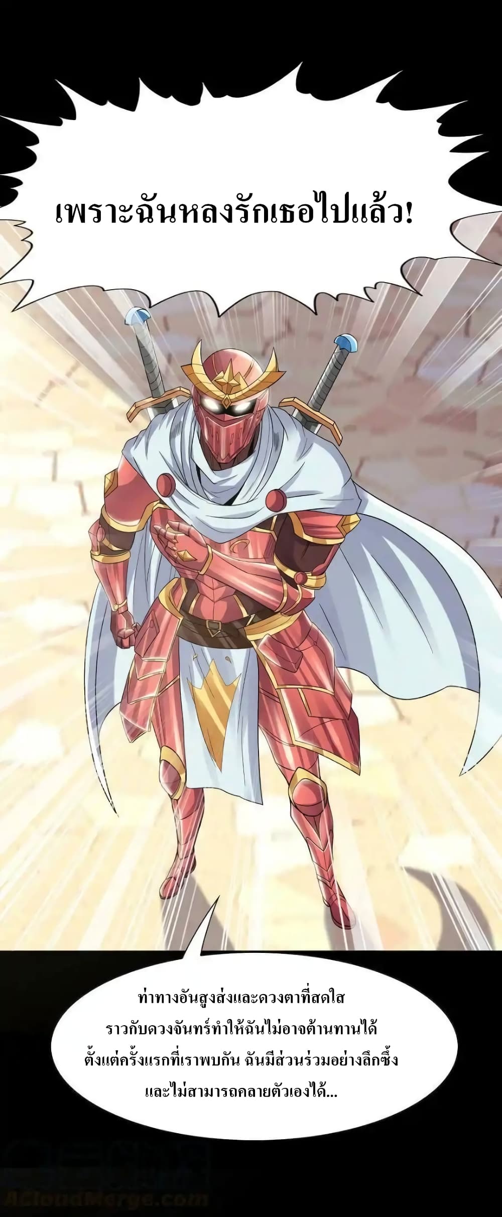 My Harem Is Entirely Female Demon Villains 7-7