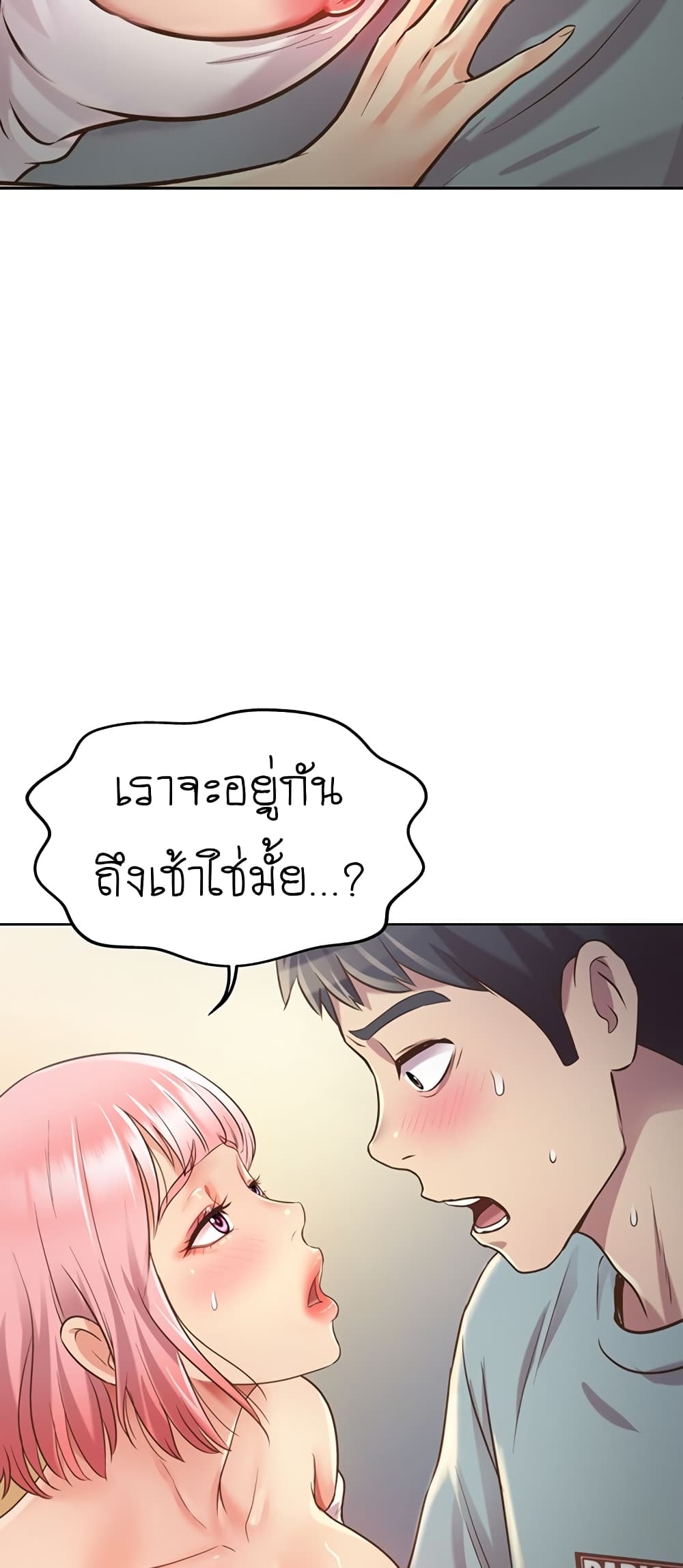 Noona's Taste 3-3