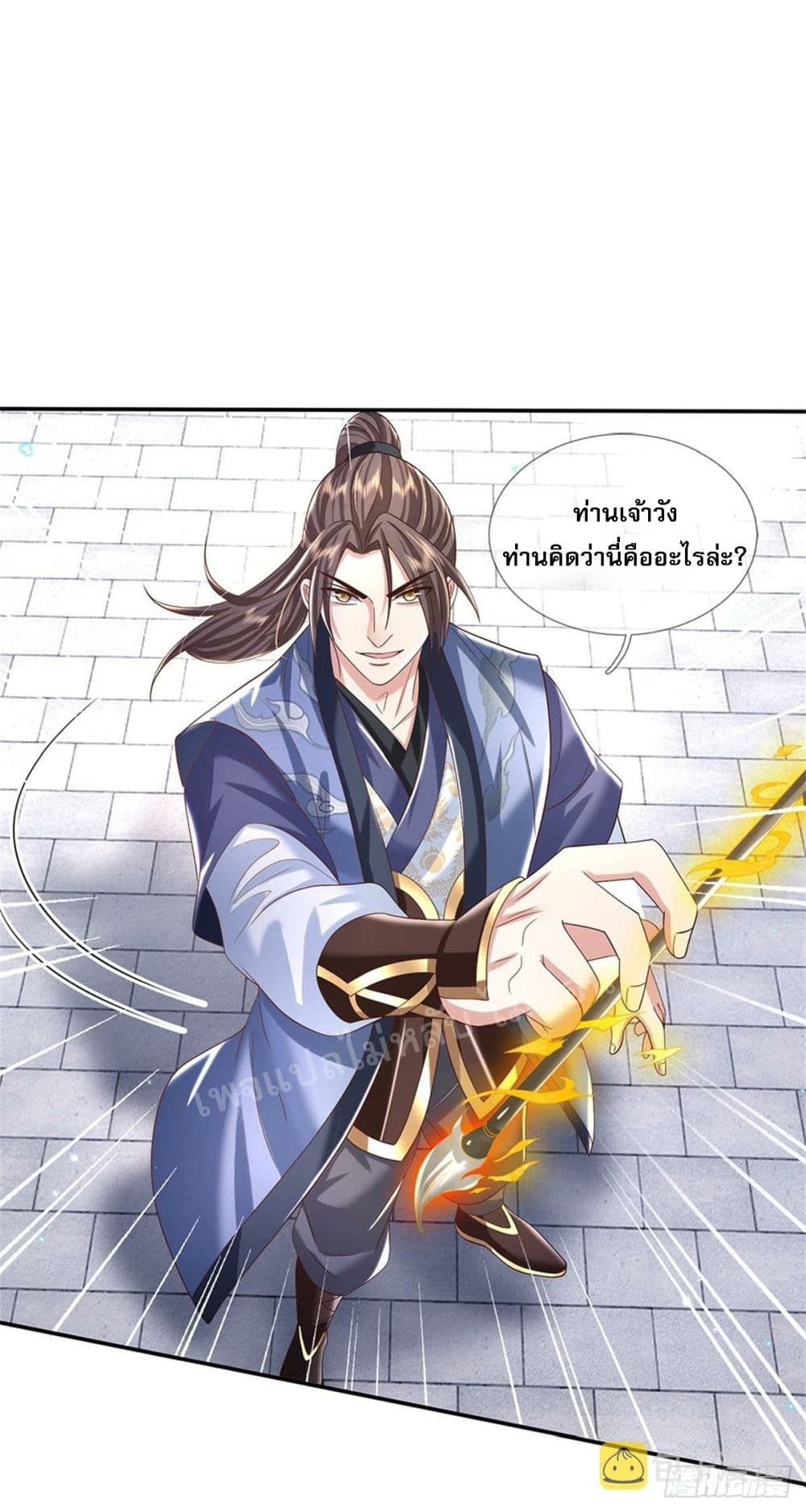 Royal God of War, Rising Dragon ราชันย์เทพยุทธ์มังกรผงาดฟ้า 168-168