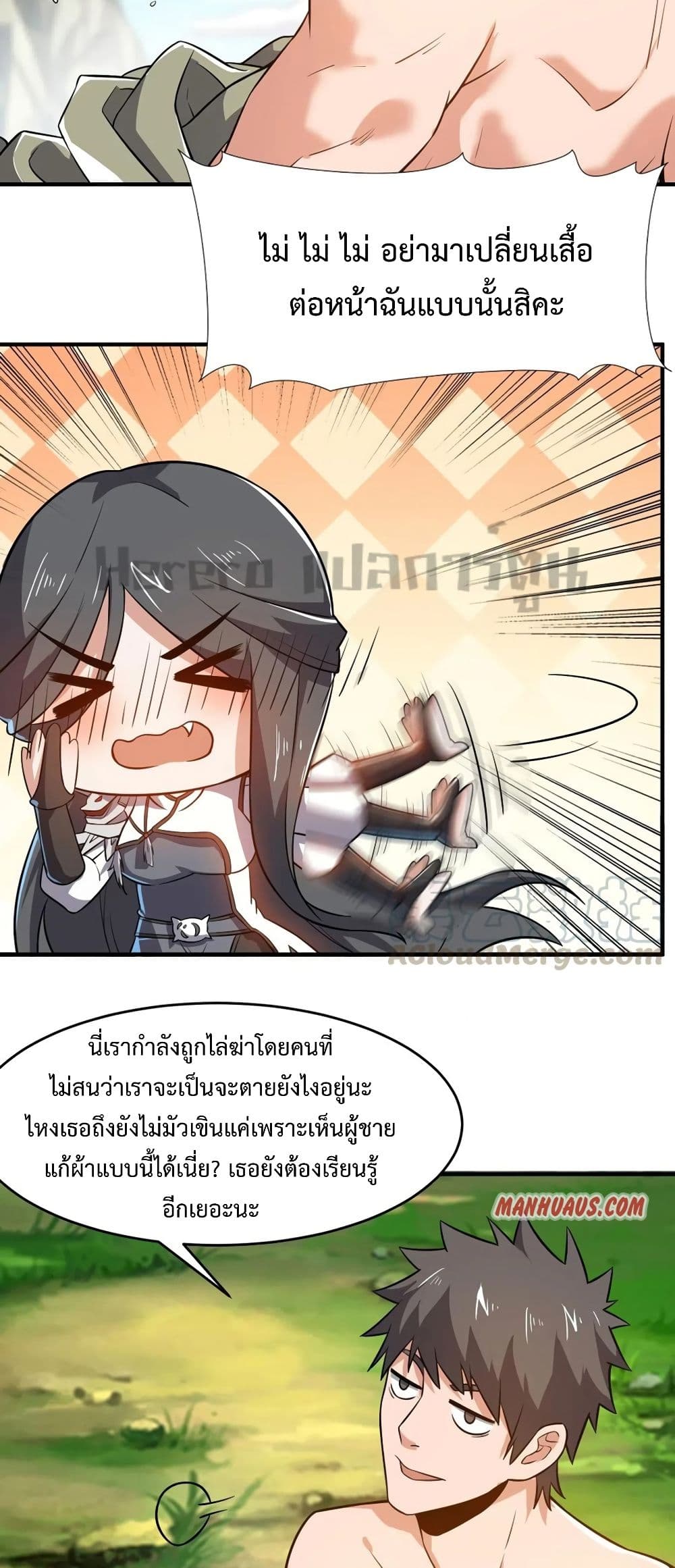 Super Warrior in Another World ทหารเซียนไปหาเมียที่ต่างโลก 180-180