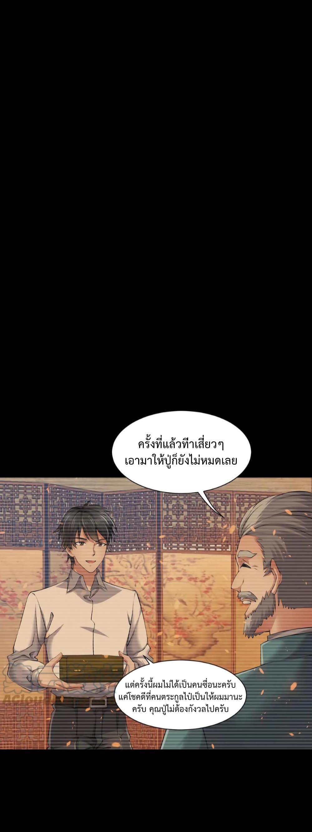 The Wolf King of War 1-1