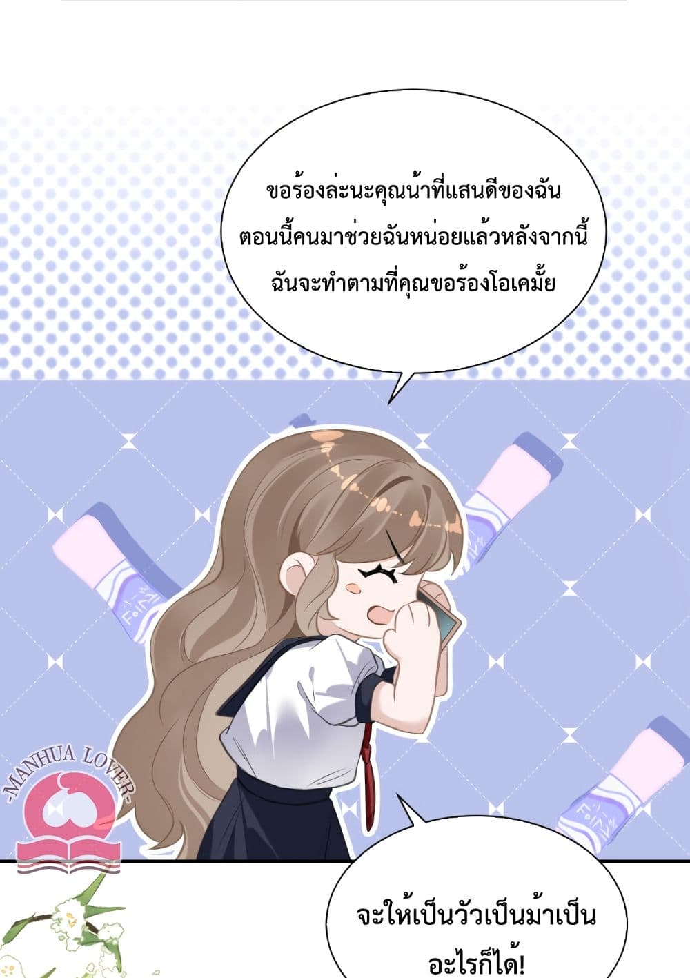 President Ji's Sweet Wife Is Fierce and Wild 7-7