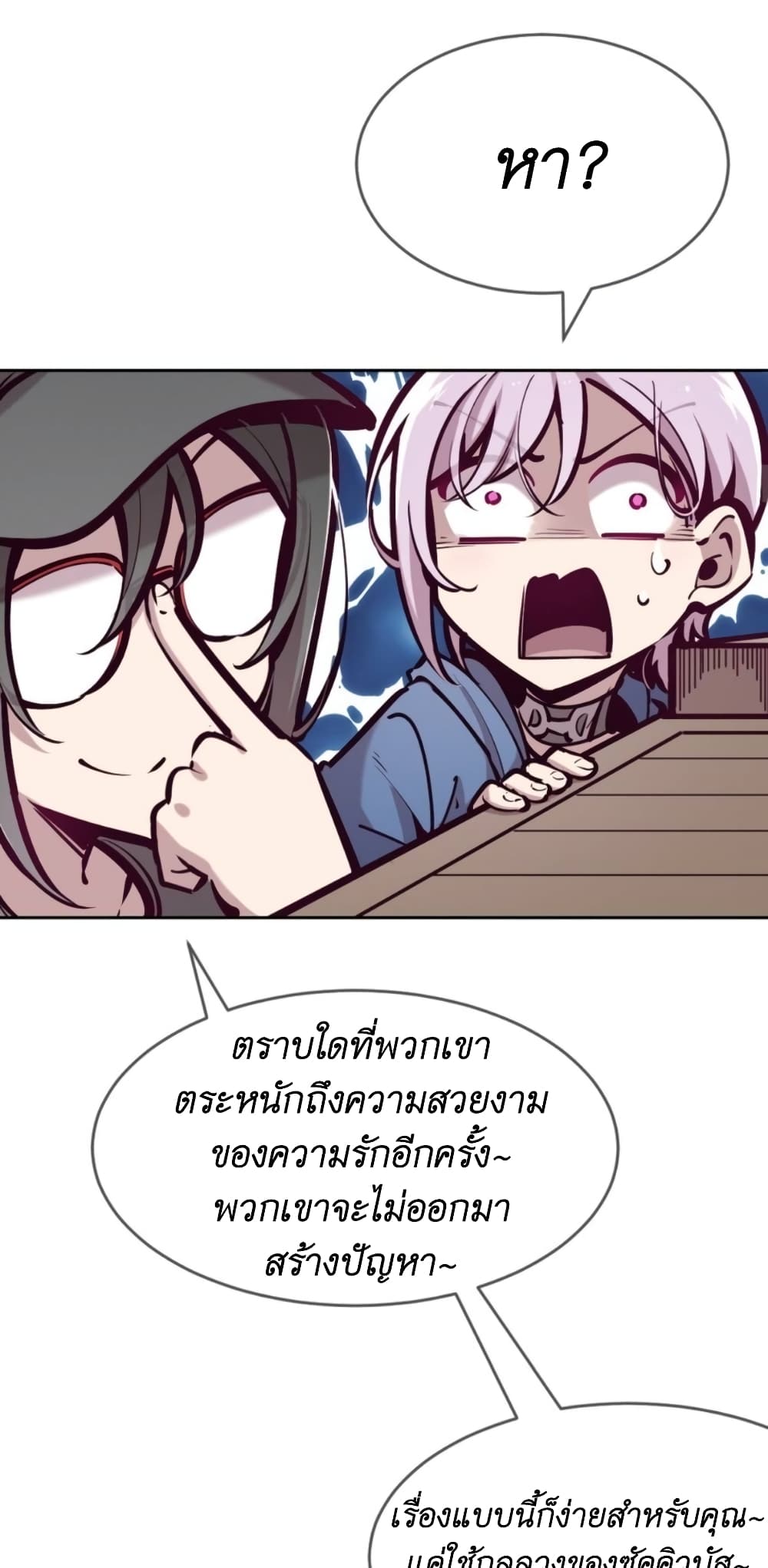 Demon X Angel, Can’t Get Along! 66-66