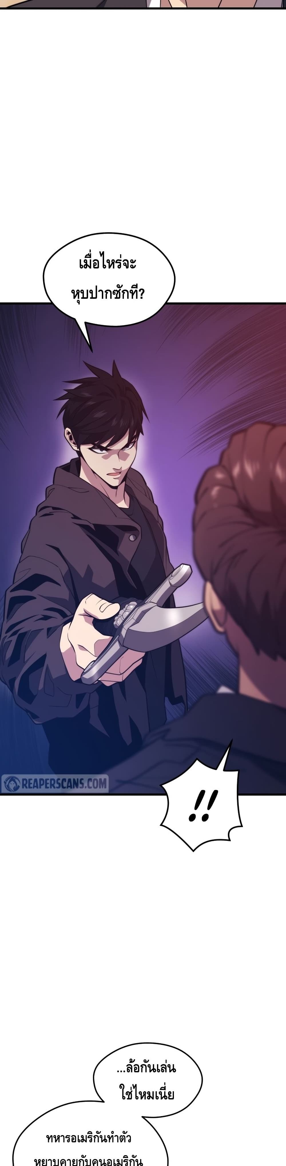 Seoul Station Necromancer 60-60
