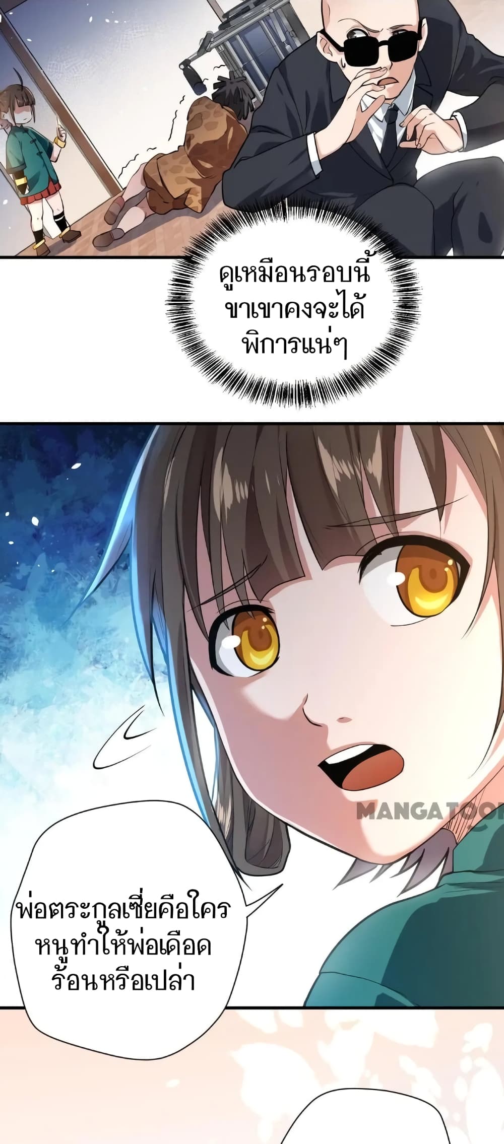 Doctor & Daughter 10-10