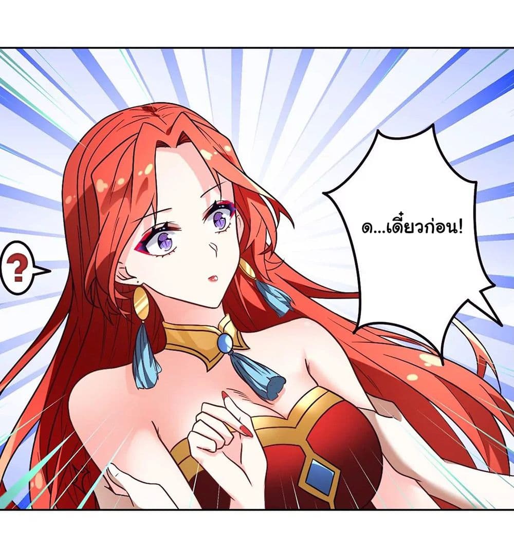 The Flirting God Has Become a Martial Artist 14-14
