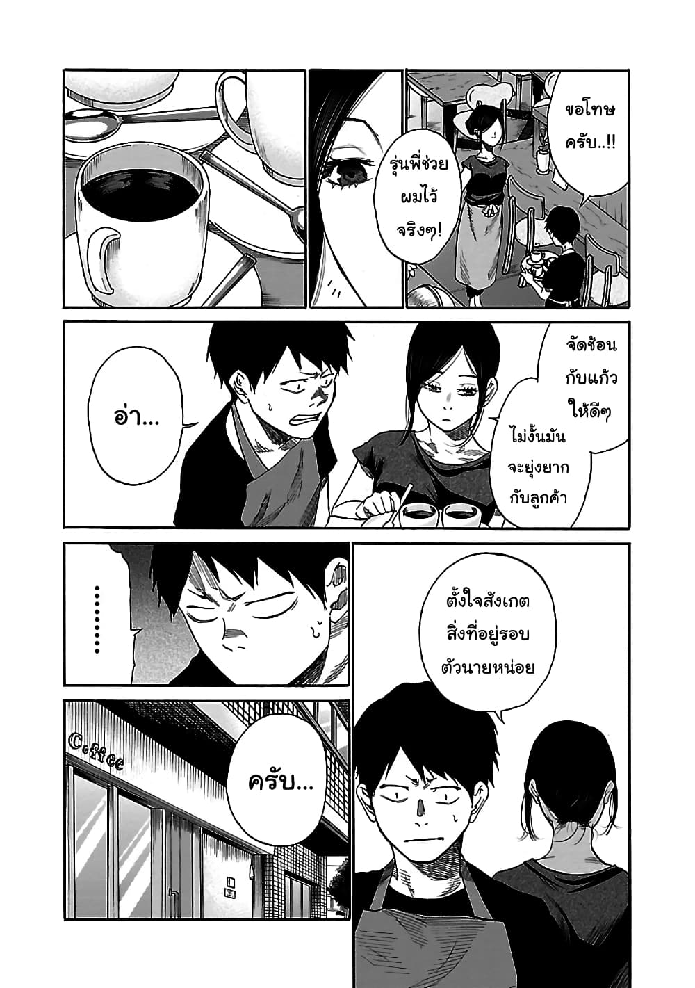 Cigarette & Cherry 29-วนอยู่ในวังวน