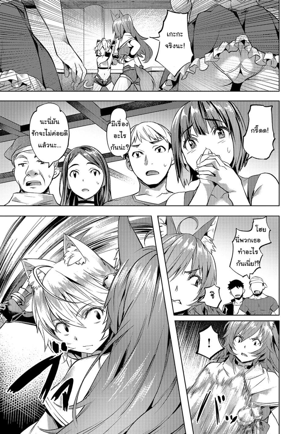 Isekai de Slow Life wo (Ganbou) 21-21
