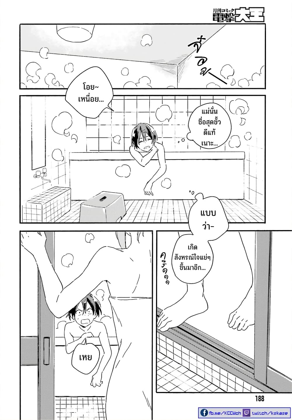 Nagisa no Shark Maid 2-อาบน้ำ กับ ประกบปาก