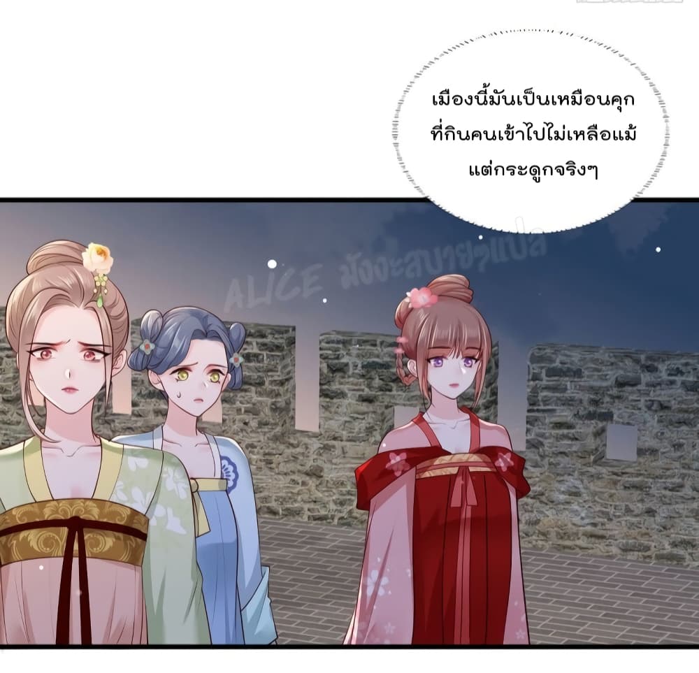 The Pampered Regent of The Richest Woman 35-35