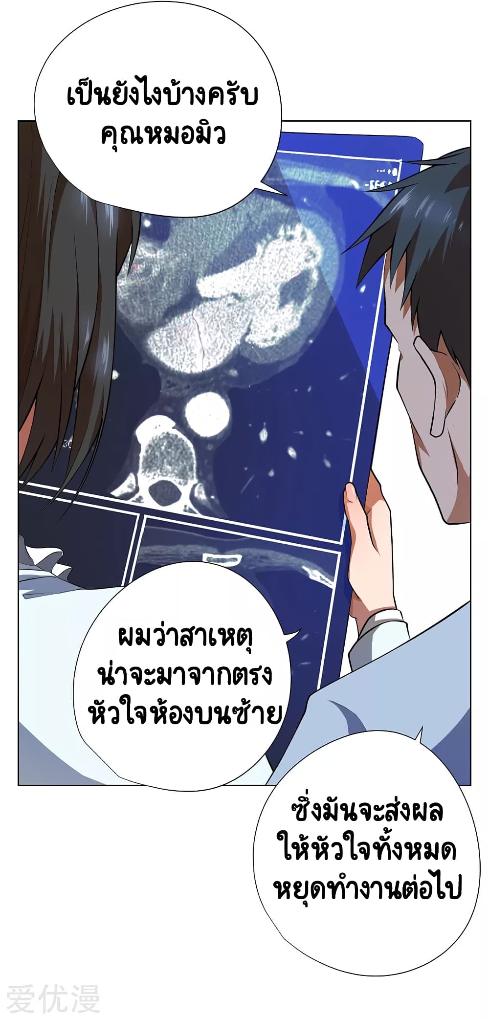 Inverse God Doctor 50-50