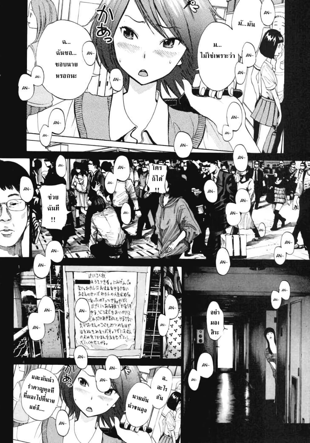 Oyasumi Punpun ชีวิตวุ่นวายของนายหัวนก 86-86