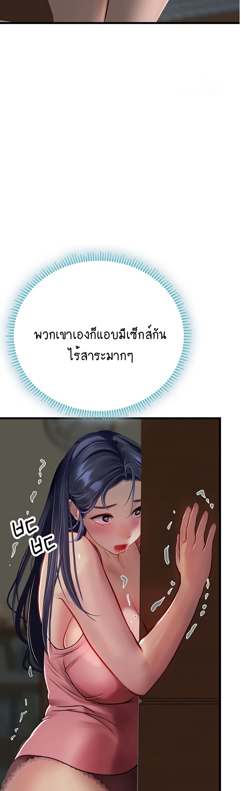 Intern Haenyeo 62-62