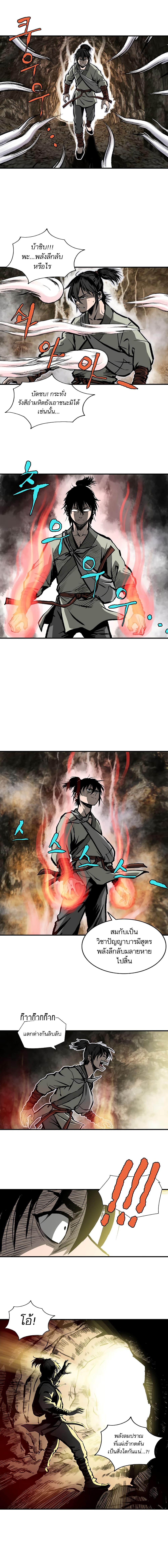 Bowblade Spirit เกาทัณฑ์สะท้านภพ 8-8